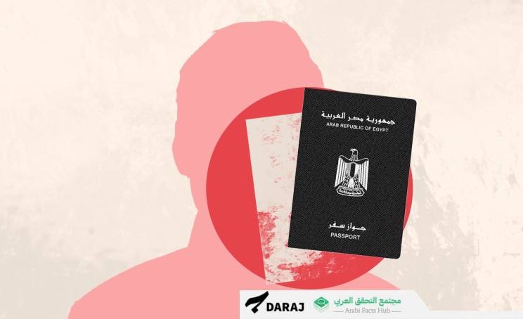 A campaign against the “naturalization of refugees” in Egypt... What is the story?