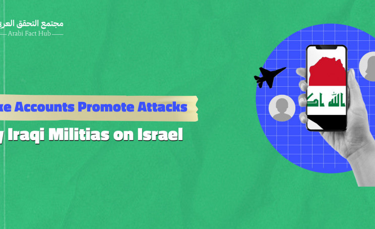 Fake Accounts Promote Attacks by Iraqi Militias on Israel