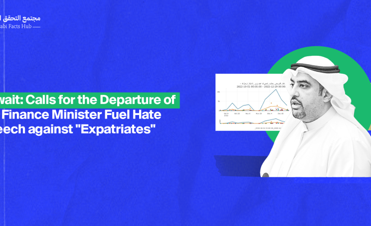 Kuwait: Calls for the Departure of the Finance Minister Fuel Hate Speech against "Expatriates"