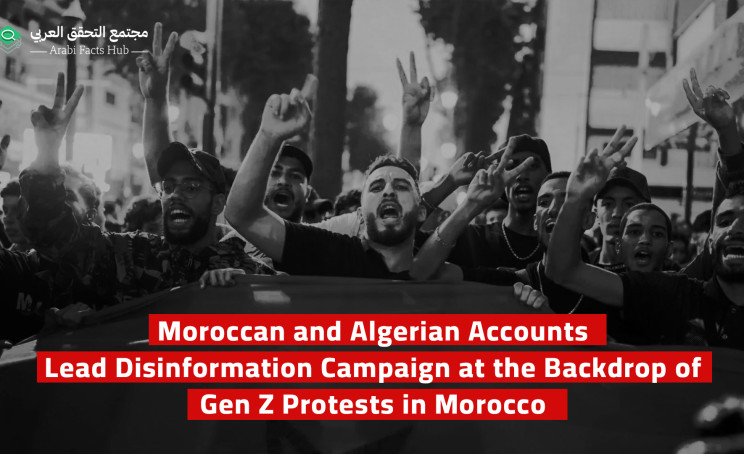 Moroccan and Algerian Accounts Lead Disinformation Campaign at the Backdrop of Gen Z Protests in Morocco