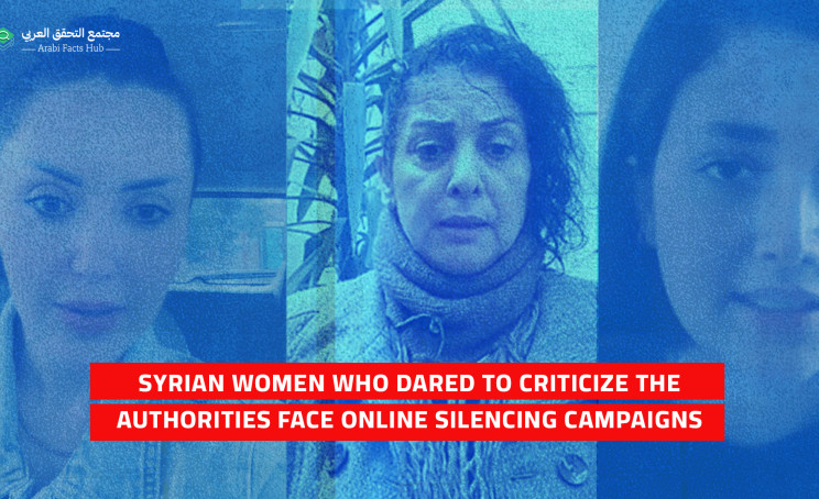 Syrian Women Who Dared to Criticize the Authorities Face Online Silencing Campaigns