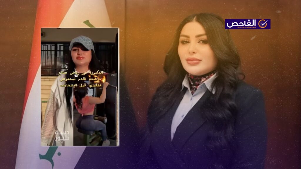 الفيديو لمدربة كمال أجسام مصرية وليس للمرشحة العراقية نور رياض!