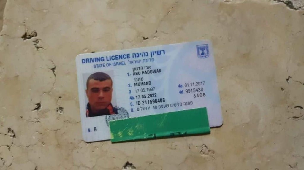 هذه ليست بطاقة شخصية لشهيد القدس