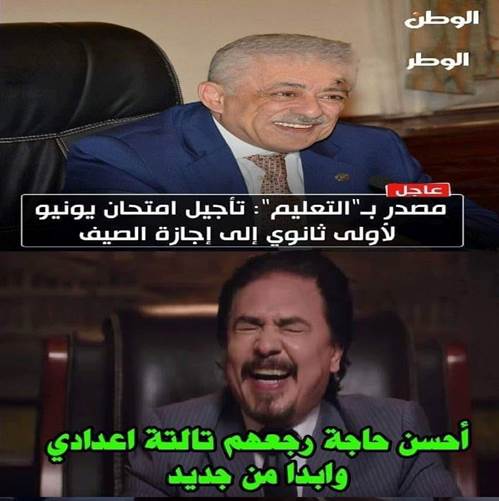 حقيقة تأجيل امتحانات اولى ثانوى