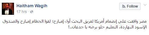 حقيقة عثور أمريكا على حطام طائرة مصر للطيران