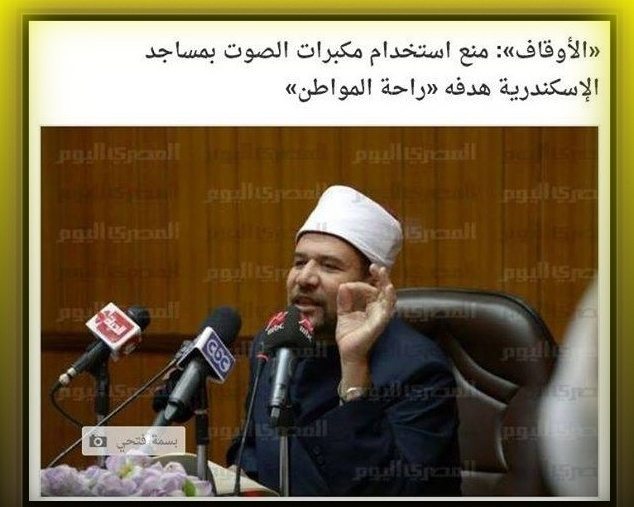 حقيقة منع استخدام مكبرات الصوت بمساجد اسكندرية