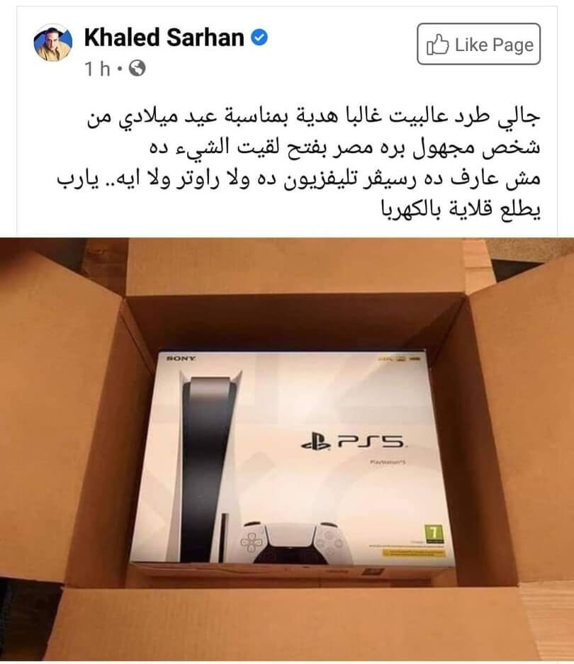 حقيقة صورة طرد ال ps5