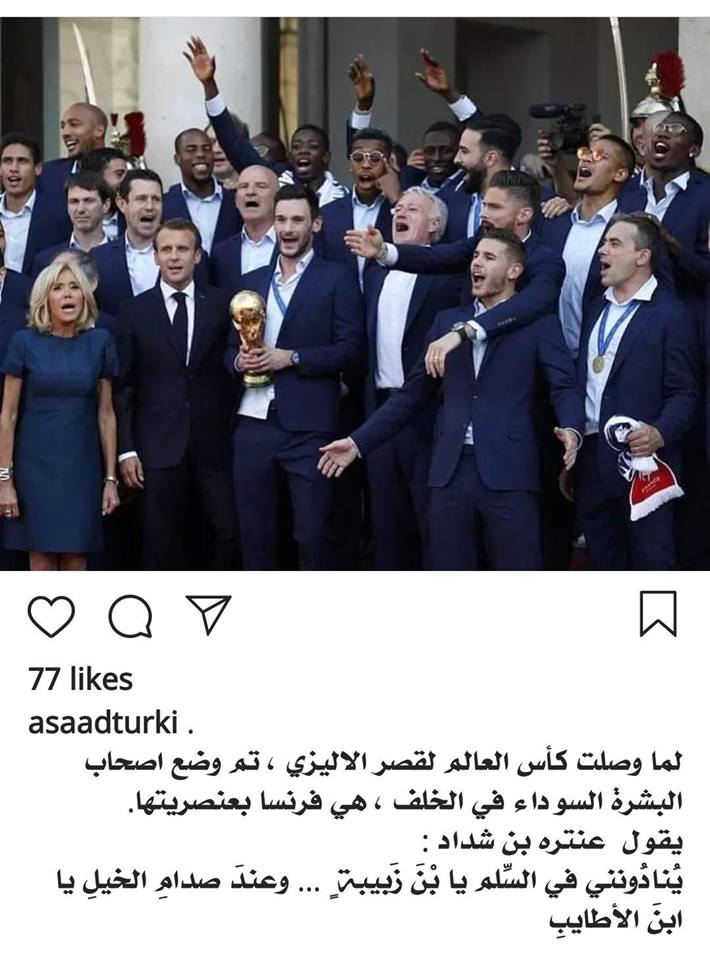 حقيقة صورة عنصرية للمنتخب الفرنسى