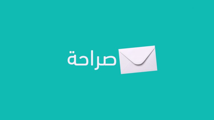 حقيقة اختراق موقع (صراحة) للهواتف