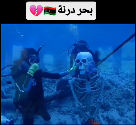 مضلل: هذا الفيديو مجتزأ ولا يعود لضحايا سد وادي درنة في البحر