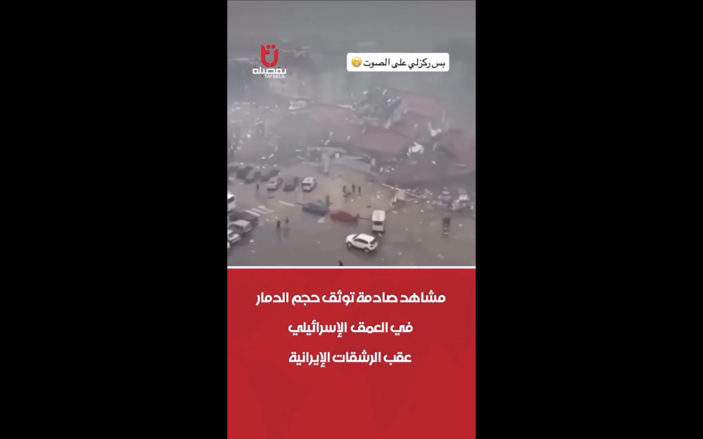 انتشر فيديو لزلزال في تركيا مع الإدعاء أنه دمار في دولة الاحتلال 