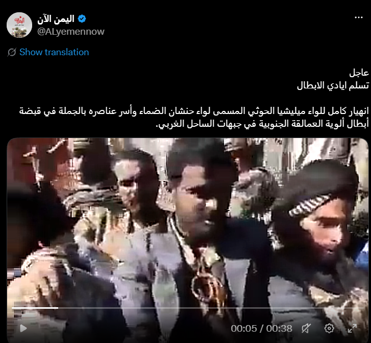 فيديو متداول يُزعم أنّه لأسرى من جماعة الحوثي لدى ألوية العمالقة بالساحل الغربي .. ما حقيقته؟