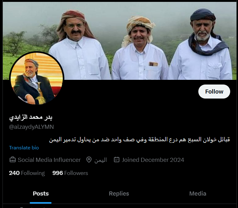 حساب مزيف باسم بدر محمد الزايدي