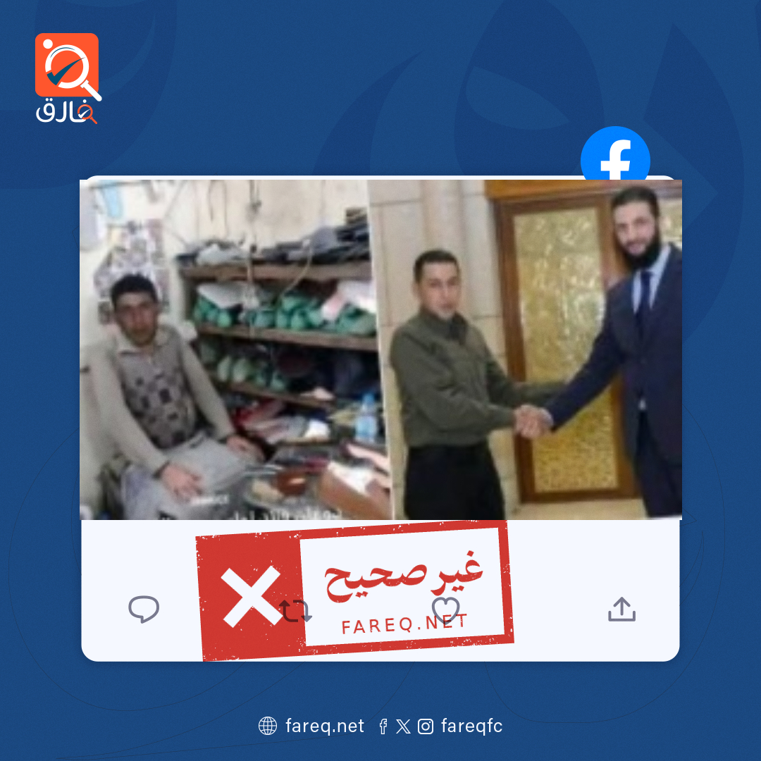 صورة دوغان سليمان القيادي في فرقة السلطان محمد الفاتح في مصنع تصليح أحذية غير صحيحة