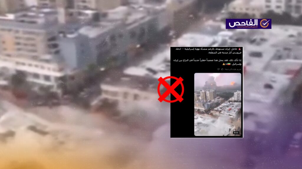 الفيديو مولد بالذكاء الاصطناعي وليس لاستهداف إيراني على منشأة نووية إسرائيلية!