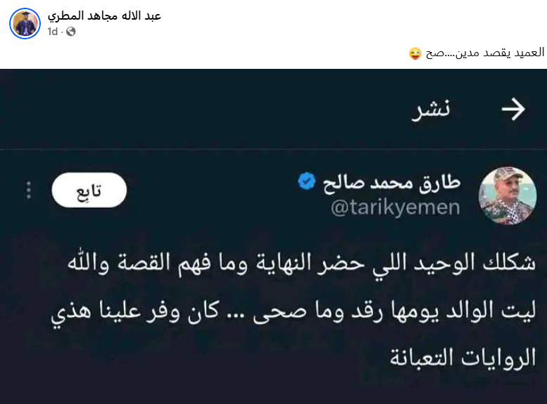 حقيقة تغريدة طارق صالح بعد عرض فيلم عن علي عبدالله صالح