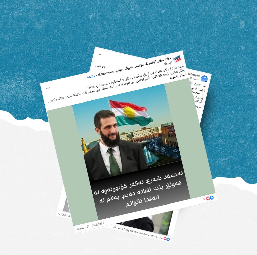 هذه التصريحات المنسوبة للرئيس السوري حول القمة العربية في بغداد مفبركة