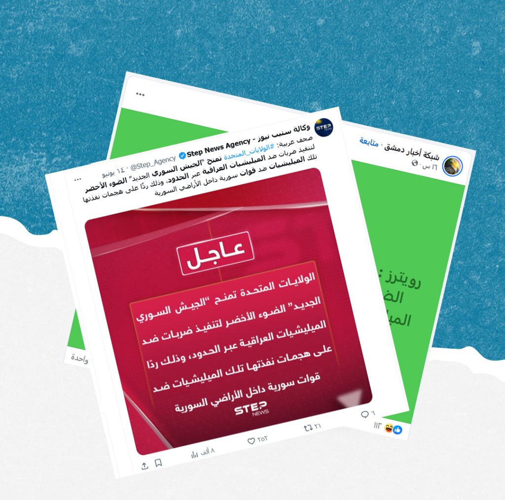 هل صحيح أن التحالف الدولي سمح للجيش السوري بملاحقة مليشيات إيران في العراق؟