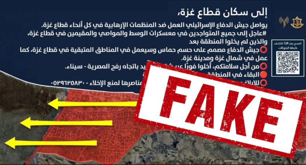 لا صحة لإلقاء جيش الاحتلال منشورًا يطلب فيه الإخلاء نحو سيناء
