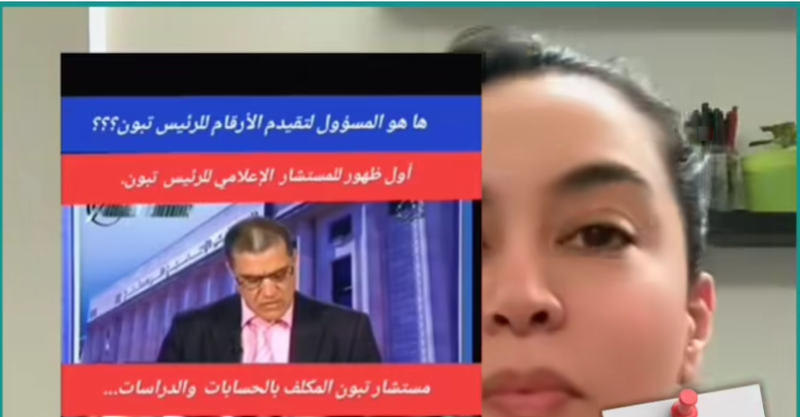 فيديو قديم يُروّج بشكل مضلل على أنه لأول ظهور للمستشار الإعلامي لرئيس الجمهورية