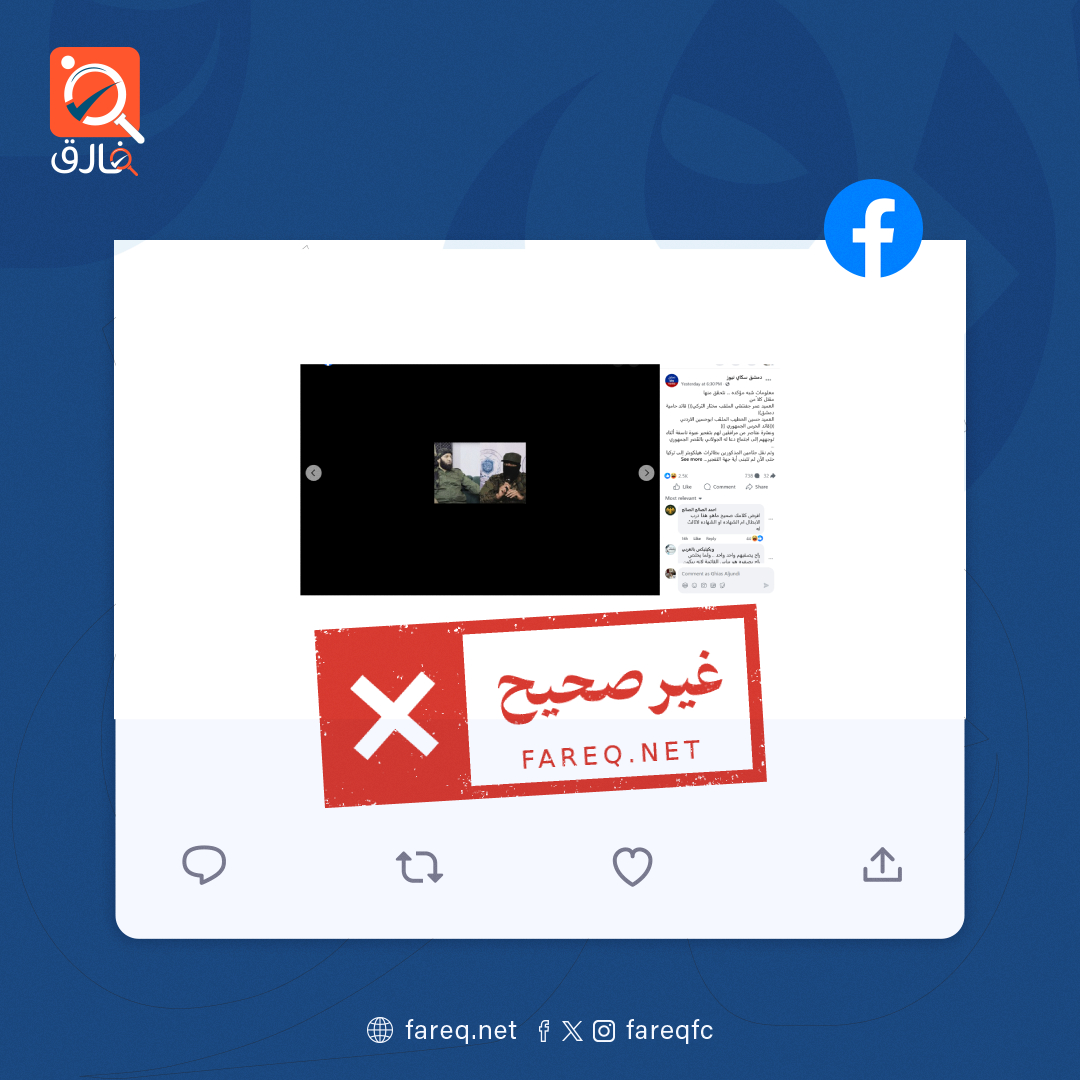 الادعاء باغتيال العميدين عمر جفتشي وحسين الخطيب في القصر الجمهوري غير صحيح