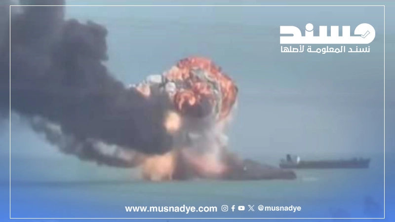 فيديو قديم لاستهداف سفينة إيرانية وليست أمريكية