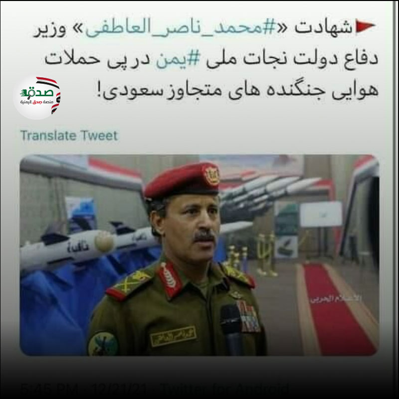 لا صحة لخبر مقتل محمد العاطفي بالضربة الجوية
