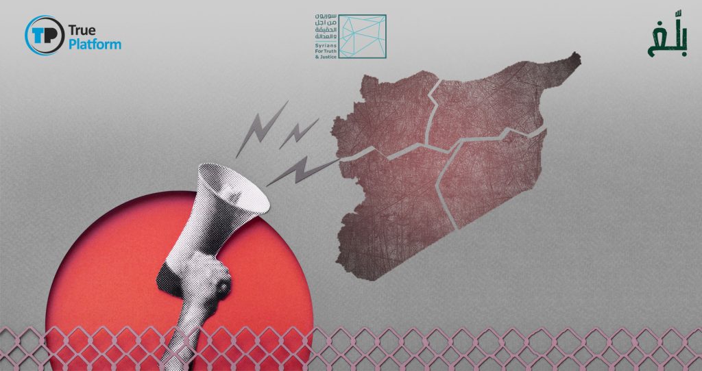 كيف تُصنع السرديات الكارهة في السياق السوري: تحليل آليات صناعة الانقسام وخطاب الكراهية