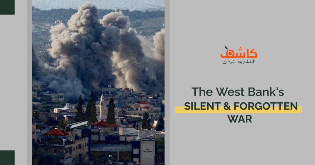 A Few Kilometers Away from Gaza: A Silent and Forgotten War in West Bank