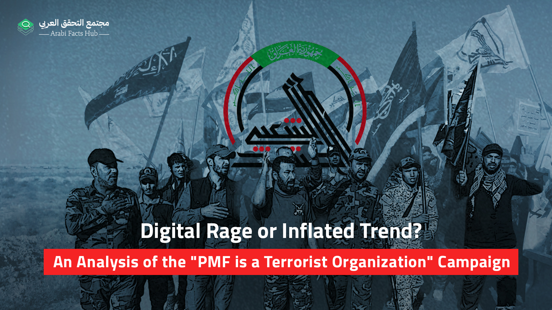 Digital Rage or Inflated Trend?  An Analysis of the "PMF is a Terrorist Organization" Campaign