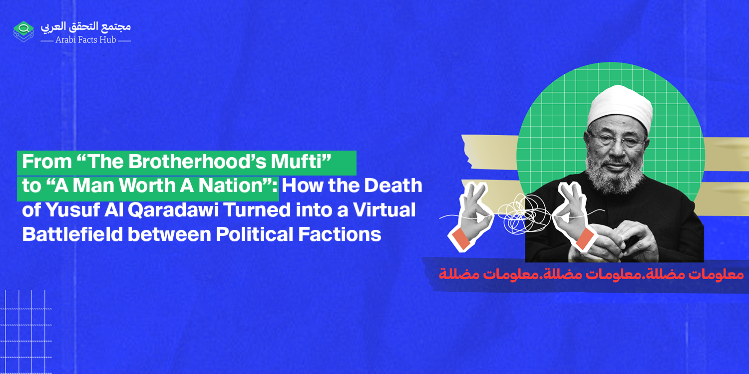 From “The Brotherhood’s Mufti” to “A Man Worth A Nation”: How the Death of Yusuf Al Qaradawi Turned into a Virtual Battlefield between Political Factions