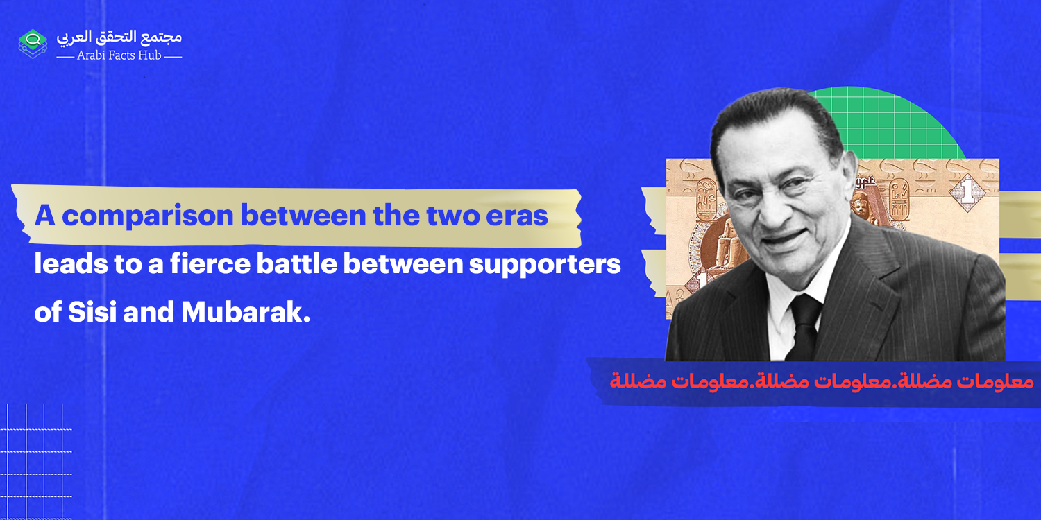 A comparison between the two eras leads to a fierce battle between supporters of Sisi and Mubarak