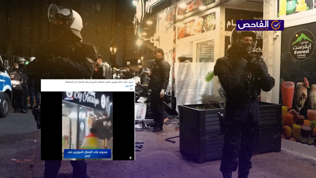 الفيديو من مدينة دورتموند الألمانية وليس لاعتداء على مطاعم السوريين في أربيل!