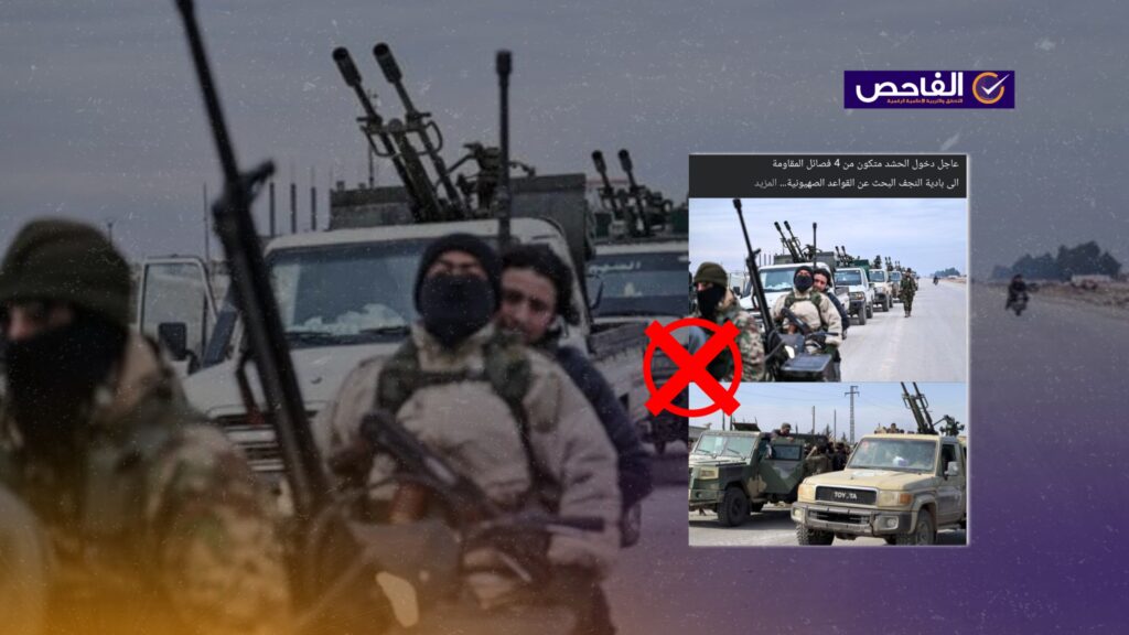 الصور من سوريا وليست لدخول الحشد الشعبي بادية النجف للبحث عن قاعدة إسرائيلية!
