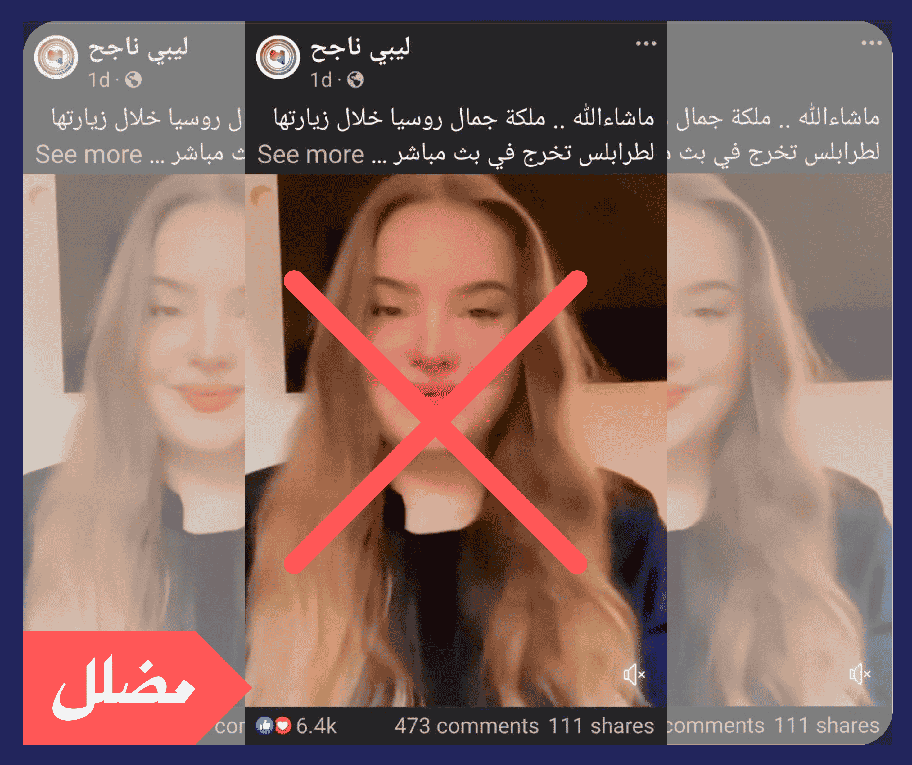 هل من تظهر في هذا الفيديو ملكة جمال روسيا؟