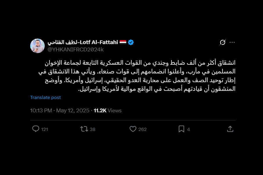 لا صحة لما يتم تداوله عن انشقاق ألف ضابط وجندي من القوات العسكرية في مأرب