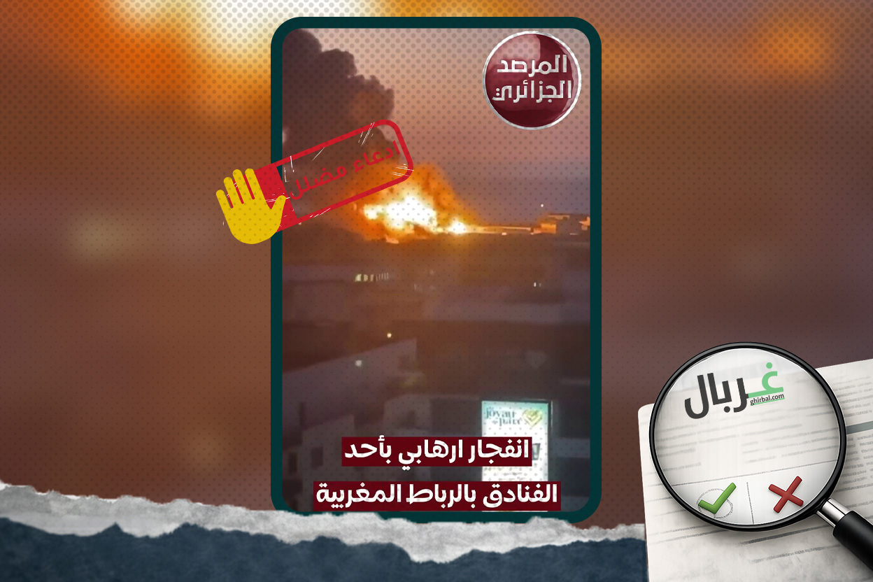 انفجار في مستودع للغاز وليس تفجيرا إرهابيا في الرباط