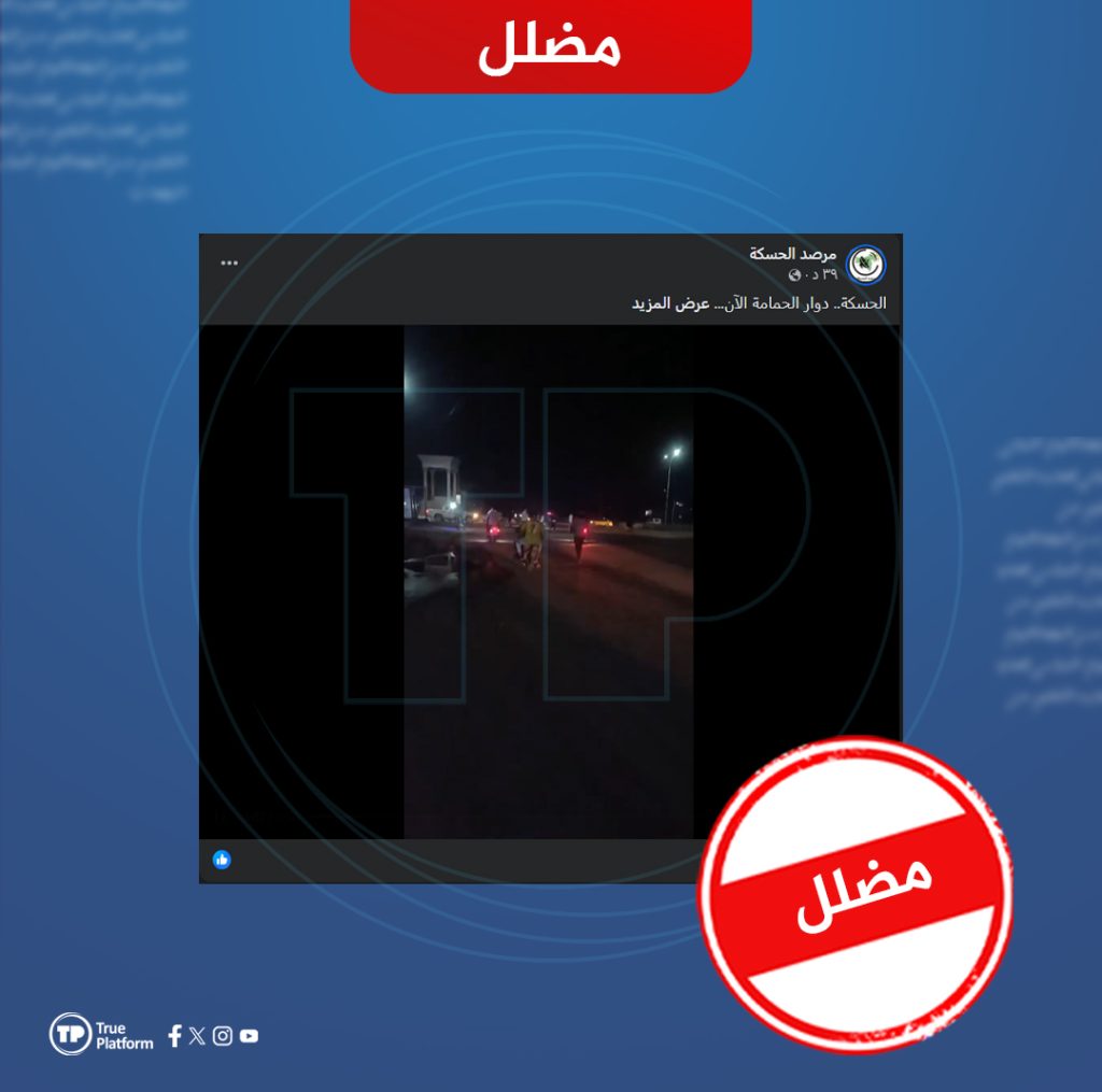 مضلل..الفيديو من دوار الصناعة في الحسكة ولا يصور تطورات ميدانية في دوار الحمامة