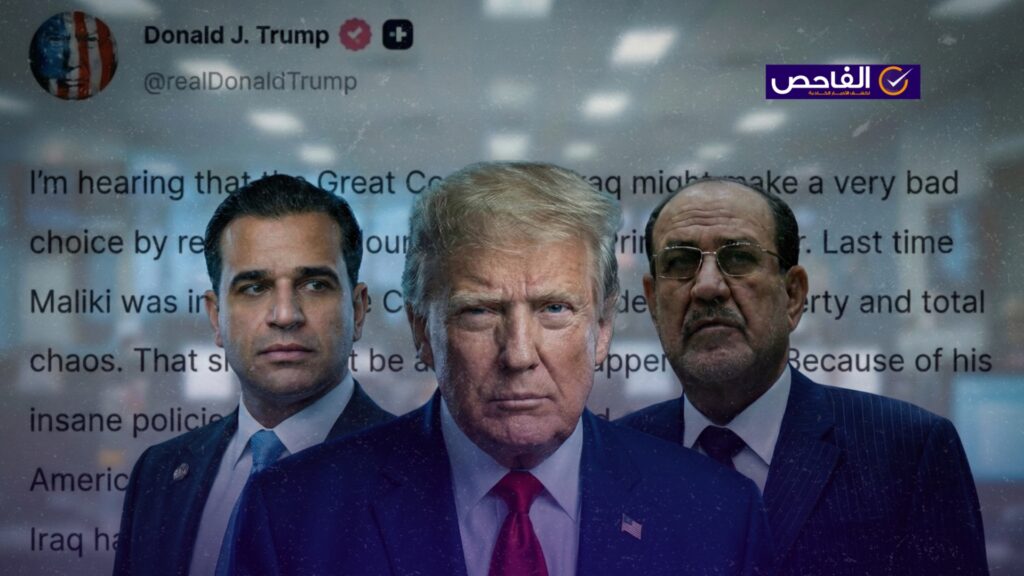 ترامب لم يحذف منشور اعتراضه على المالكي ولم يعلن إنهاء مهمة سافايا!