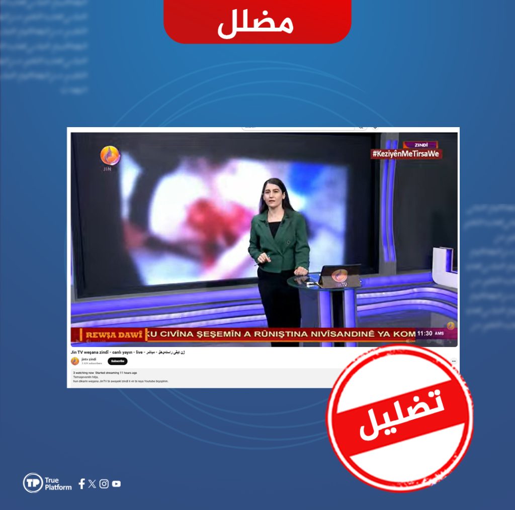 هذا الفيديو من المكسيك.. ولا يوثق انتزاع قلب شاب كردي في الرقة