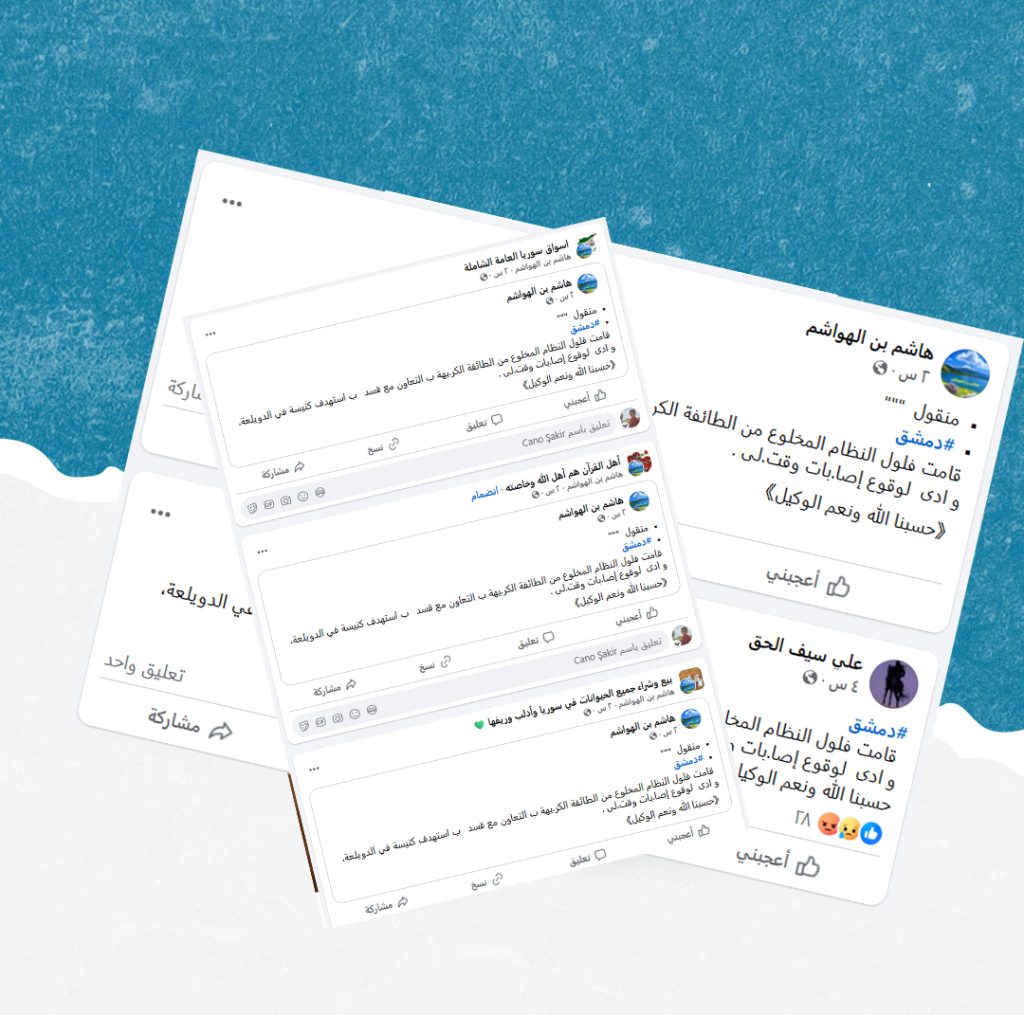 الادعاء أن عناصر من النظام السابق تعاونت مع قسد لاستهداف كنيسة بدمشق غير صحيح