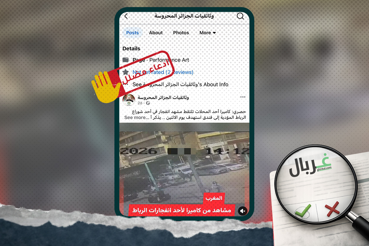 قصف إسرائيلي على بيروت وليس انفجارا في الرباط
