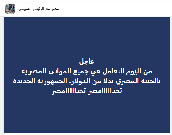 لم يصدر قرار بالتعامل داخل الموانئ المصرية بالجنيه بدل من الدولار