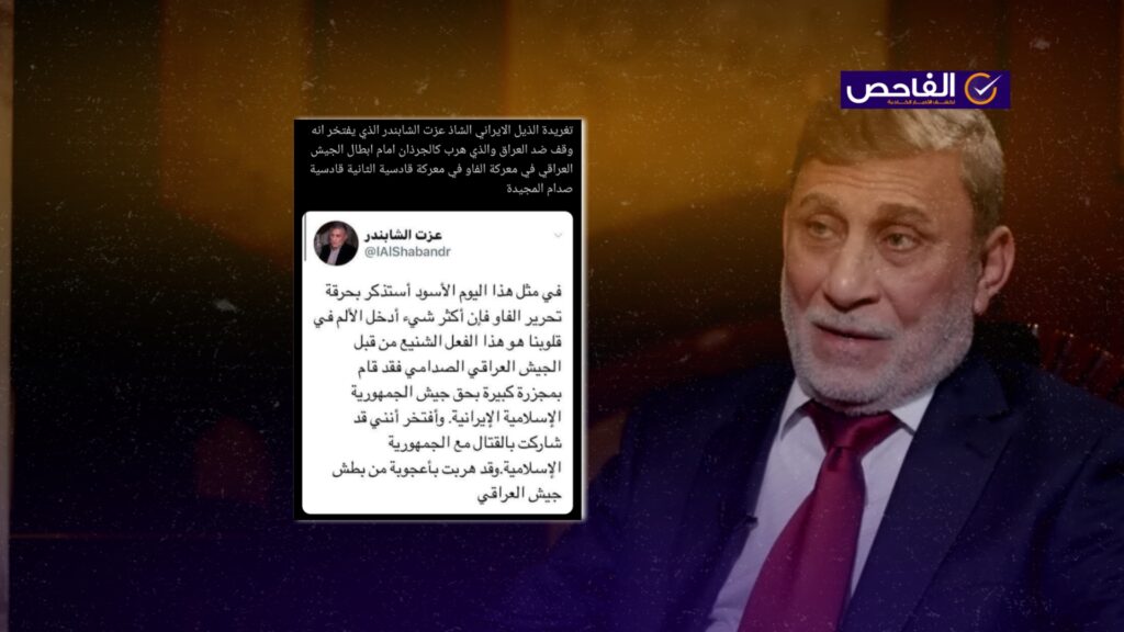 &#8220;أفتخر بالقتال مع إيران”.. تصريح زائف منسوب للسياسي عزت الشابندر!