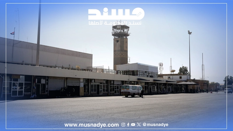 مدير مطار صنعاء يضلل الرأي العام بنشر صورة قديمة للمطار على أنها حديثة