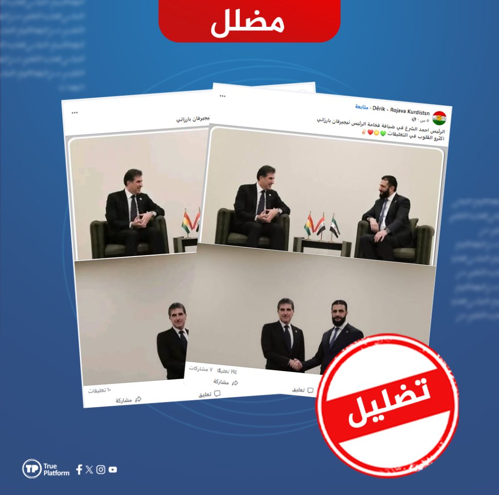 هذه الصور قديمة وليست لزيارة حديثة للرئيس السوري إلى إقليم كردستان