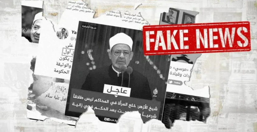 "محمد مرسي جاسوس" و"علاج ليبي للروماتيزم"... خمس أخبار كاذبة راجت عربياً في أسبوع