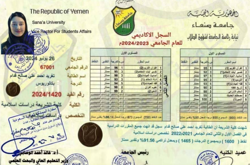 تحذير من رسائل مساعدة طالبة منحة تُدعى &#8220;تغريد قدام&#8221; محاولات نصب واحتيال