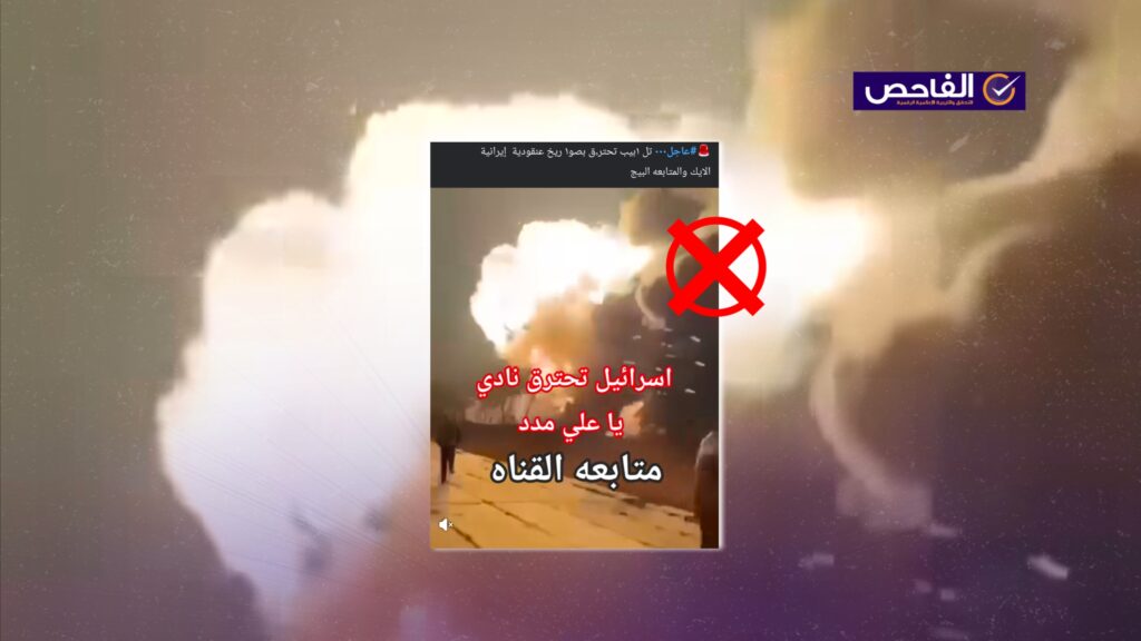 الفيديو يعود لقصف أوكراني على روسيا وليس لقصف إيراني على تل أبيب!