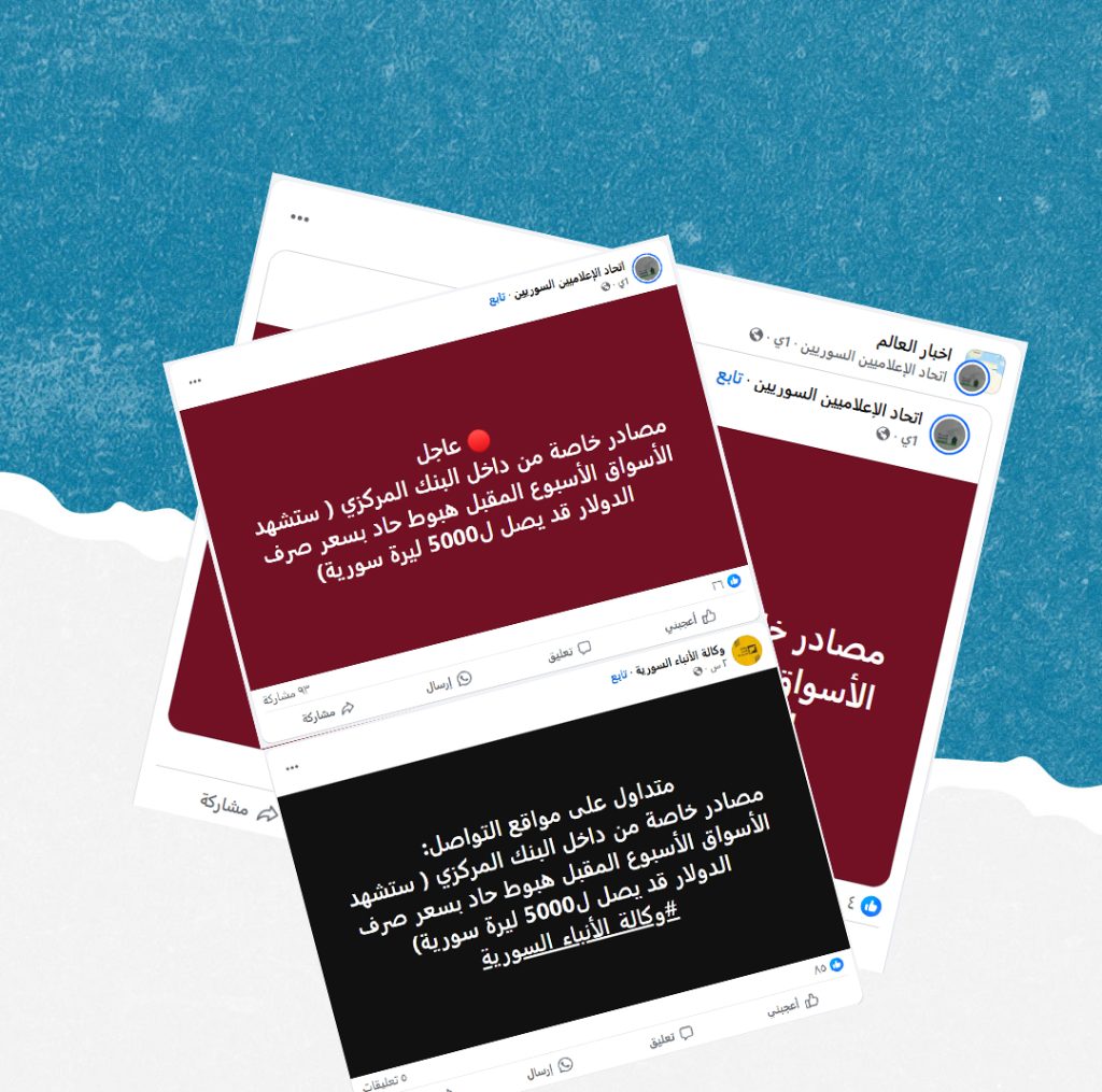 هل صحيح أن الأسواق السورية ستشهد انخفاضاً في سعر صرف الدولار بنسبة قد تصل لـ50%؟